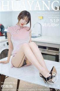 懂事的好女儿二中字